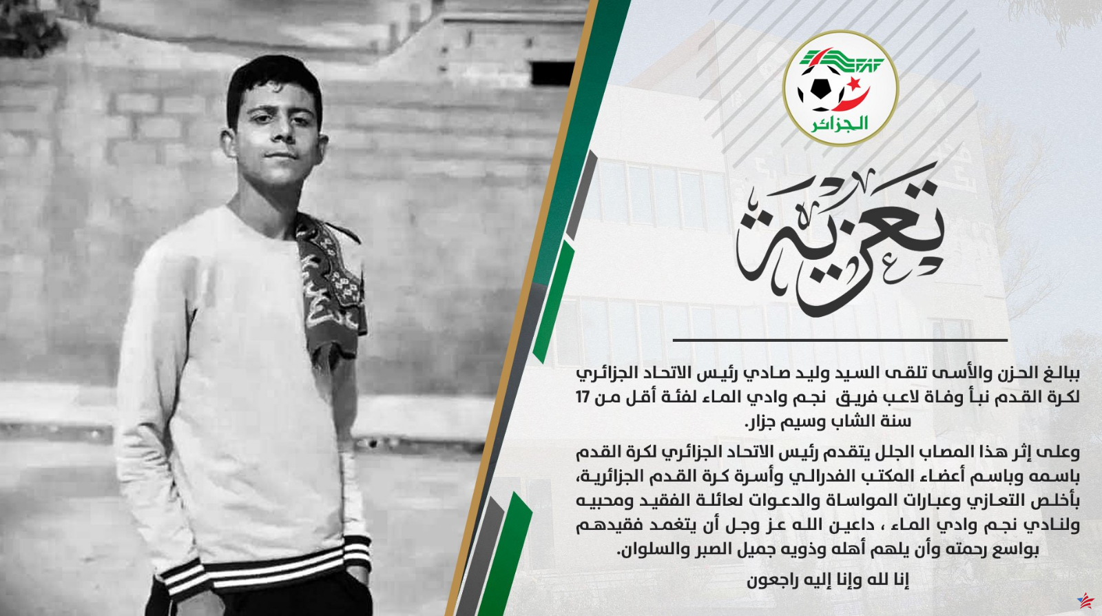 Fútbol: un argelino de 17 años muere tras una caída durante un partido